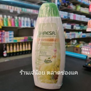 โลชั่นเภสัช เอ็กตร้าไวท์เทนนิ่ง 250 ml. (1 ขวด)