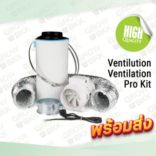 🚚พร้อมส่ง 🚚เครื่องระบายอากาศ ดูดอากาศ สำหรับเต็นท์ปลูก Ventilution - Ventilation Pro Kit