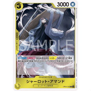 OP04-105 Charlotte Amande Character Card R Yellow One Piece Card การ์ดวันพีช วันพีชการ์ด เหลือง คาแรคเตอร์การ์ด