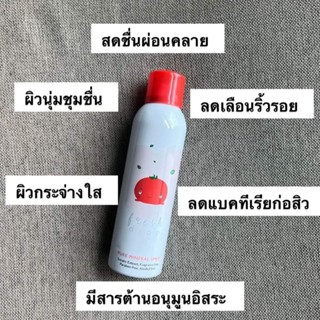 เปรย์น้ำแร่มะเขือเทศในตำนาน FRESHDROP-Pure Mineral Spray Tomato 50ML. ช่วยให้ผิวสดชื่น กระจ่างใส ลดสิวด้วยนะ