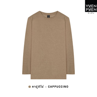 YuenPuen เสื้อยืดแขนยาว สีคาปูชิโน่ ยืนพื้น ไม่ยืด ไม่ย้วย ไ…