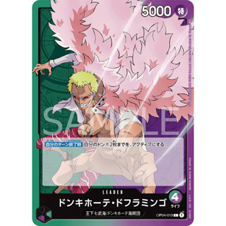 [OP04-019] Donquixote Doflamingo (Leader) One Piece Card Game การ์ดเกมวันพีซถูกลิขสิทธิ์