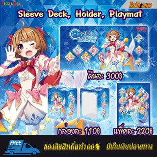 Vanguard Acc. เบอร์มิวด้าไทรแองเกิล Sleeve (ซองใส่การ์ด), Deck Holder(กล่องใส่การ์ด) และ Playmat (แผ่นรองเล่น)