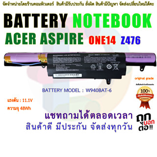 แบตเตอรี่ เอเซอร์ Acer W940BAT-A รุ่น Acer One14 Z476