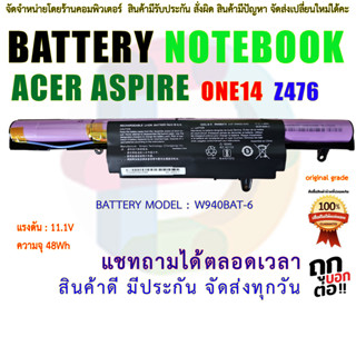 แบตเตอรี่ เอเซอร์ Acer W940BAT-A รุ่น Acer One14 Z476