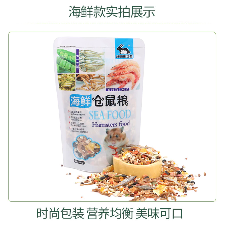 อาหารหนูแฮมเตอร์ 400g (sea foodซีฟู๊ด ) ไจแอนท์ หนูโรโบ หนูตัวเล็ก อาหารสัตว์ฟันแทะ Hamster Master Food