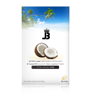 JB Coconut Oil (เจบี น้ำมันมะพร้าว)