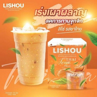 ใหม่🔥ลิโซ่รสชาไทยTHAI TEA ชาไทยสูตรเข้มข้น เร่งเผาผลาญคุมหอม อิ่มนาน