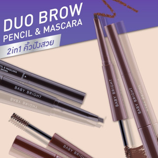 Baby Bright Duo Brow Pencil &amp; Mascara 0.24g.+4.8g. เบบี้ ไบร์ท ดูโอ้บราว เพนซิล มาสคาร่า