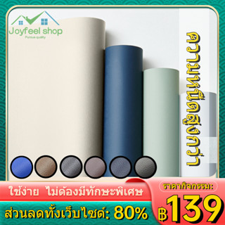 หนังเทียมมีกาว PVC ขนาด 30x137cm  หนา 1 มม. เหมาะกับงาน DIY โซฟา เบาะเก้าอี้ เบาะทั่วไป กันน้ำ หนังทำกระเป๋า ลาย PD