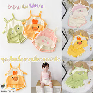 Babyonline(Y106)C3 ชุดเซ็ตเสื้อสายเดี่ยวแต่งหูพร้อมกางเกงขาสั้นลายสัตว์สุดน่ารัก ผ้าฝ้าย นิ่ม