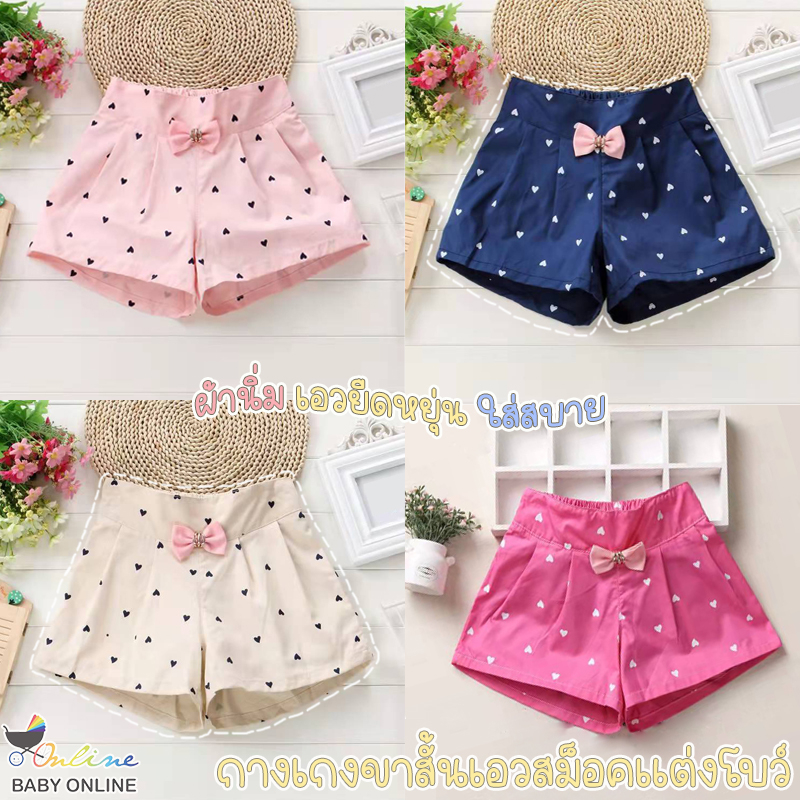 Babyonline(Y377)D5 (ส่งด่วน1วัน)กางเกงขาสั้นเด็กผู้หญิงลายหัวใจเอวสม็อค มีกระเป๋าด้านหลัง มีเข็มกัดรูปโบว์ให้สุดน่ารัก