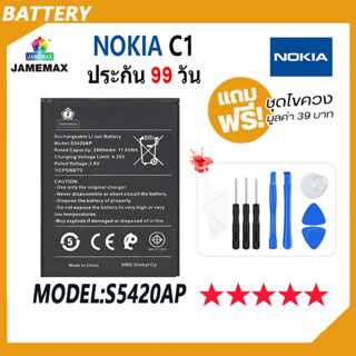 JAMEMAX แบตเตอรี่ NOKIA C1 Battery Model S5420AP ฟรีชุดไขควง hot!!!