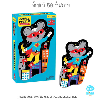 GM Kids (ของแท้ USA พร้อมส่ง 4 - 8 ขวบ) จิ๊กซอว์เด็ก 50 ชิ้น pieces Shaped Character Jigsaw Puzzles Superhero (Mudpuppy)