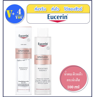 Eucerin SPOTLESS BRIGHTENING BOOSTING ESSENCE 100 ML