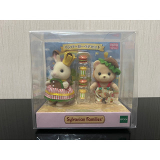 🌻สินค้าใหม่🌻 Limited Sylvanian Hamburger Pair set Chocolate rabbit Bear ซิลวาเนียน ตุ๊กตา คู่ กระต่าย หมี แฮมเบอร์เกอร์