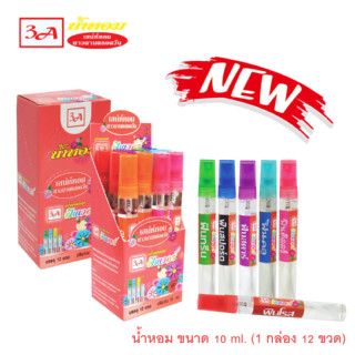 น้ำหอม3A กลิ่นฟินเวอร์ ขนาด 10 ml. (12 ขวด) มีทั้งหมด 7 กลิ่น