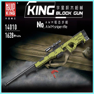 ตัวต่อเลโก้จีน ตัวต่อเลโก้ปืน เลโก้ปืน Mould King AWM Sniper Rifle Kingblock Gun No.14010 1628pcs+PCO