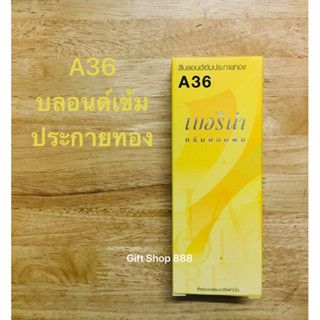 Berina A36 สีบลอนด์เข้มประกายทอง 60 มล.