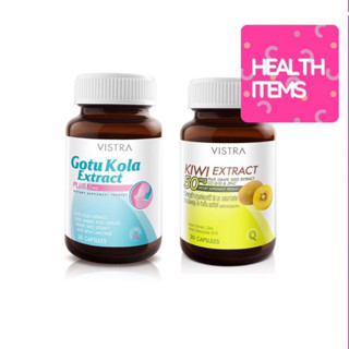 Vistra Gotu Kola Extract สิวหัวดำสิวหัวขาว, Kiwi Extract สิวอักเสบสิวหัวช้าง