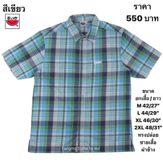 เสื้อแตงโมลายสกอตผู้ชายมีกระเป๋า