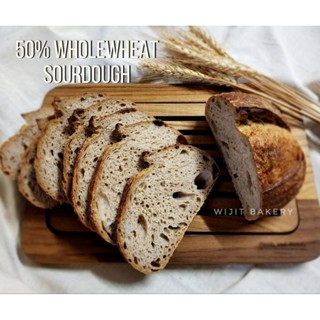 รอบส่งถัดไป 26 ก.ย. 66 Wholewheat sourdough ซาวโดโฮลวีท ซาวโดว์โฮลวีท