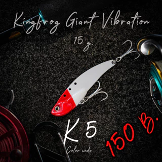 กระดี่คิงฟร็อก15g กระดี่ไจแอ้นท์วายเบรชั่น KING FROG 15g