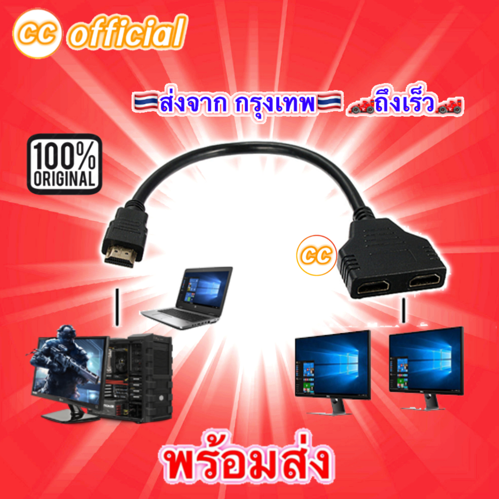 ✅สายแปลงสัญญาณ Y HDMI 1เครื่อง ออก 2จอ 1080P HDMI Male to 2x HDMI Double Female Y Splitter Adapter C