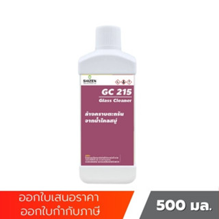 GC215 น้ำยาล้างคราบตะกรันบนกระจก เช็ดคราบตระกรัน คราบขี้ไคลสบู่ คราบน้ำสะสม แบบเจล Glass Cleaner ขนาด 500 ml