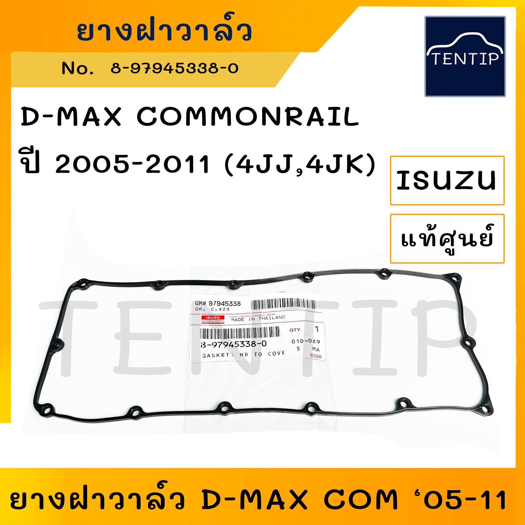 แท้ศูนย์ ISUZU D-MAX Dmax COMMONRAIL 2005-2011 (4JJ,4JK) ปะเก็นฝาวาล์ว ซีลยางฝาวาล์ว ดีแม็ก คอมม่อนเรล 8-97945338-0