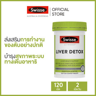 Swisse Ultiboost Liver Detox อัลตร้าบูส ดีทอกซ์ตับ 120 เม็ดเคลือบฟิล์ม (วันหมดอายุ:02/2025) [ระยะเวลาส่ง: 5-10 วัน]