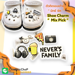 JBS 👠🌈 ตัวติดรองเท้ามีรู  “ มิกซ์ พิก  “ 🌈🌸🌀Shoe charms  “ Mix Pick “ งานดี การันตีคุณภาพ