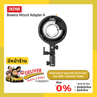 ส่งด่วน 4 ชั่วโมง Zhiyun Bowens Mount Adapter – A (ZY Mount) สำหรับ Zhiyun MOLUS G60 Zhiyun Molus X100