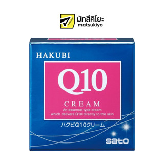 Hakubi Q10 Cream 35g. ฮาคุบิคิวเทนครีม 35กรัม