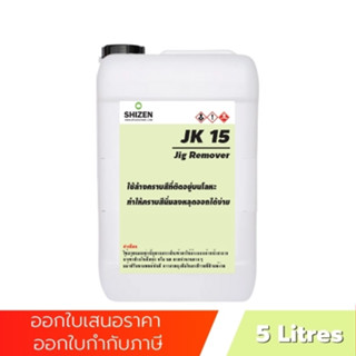 JK15 น้ำยาล้างจิ๊ก Jig Remover ECO-Compound ขนาด 5 ลิตร