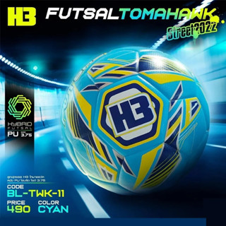 ลูกฟุตซอล H3 โทมาฮอว์ค HYBRID FUTSAL Size 3.75