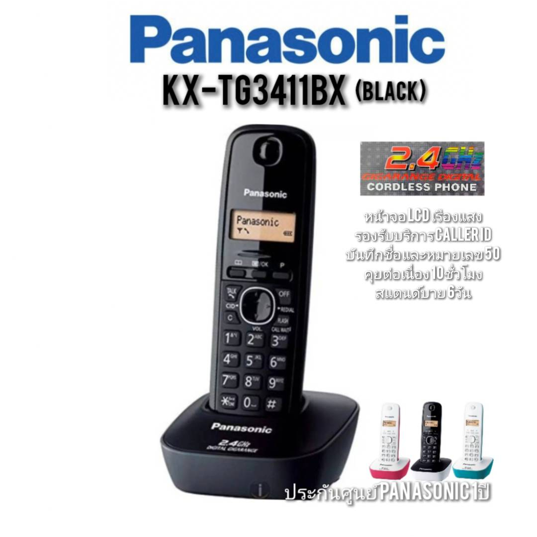 Panasonicโทรศัพท์ไร้สาย โทรศัพท์บ้าน โทรศัพท์สำนักงานKX-TG3411BXสีดำ ประกันศูนย์ 1ปี