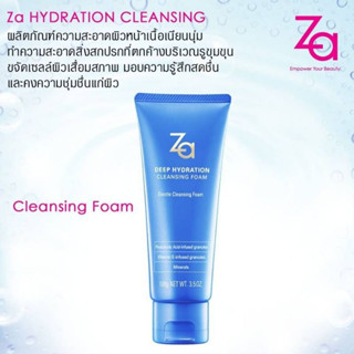 โฟมล้างหน้า ZA ผิวโกล หน้าใส มีออร่า มีน้ำมีนวล DEEP HYDRATION CLEANSING FOAM ซีเอ ดีพ 100g.