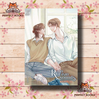 หนังสือ Rain ocean sound #ของลีวาน ผู้เขียน: อาเมะซัง  สำนักพิมพ์: ดีพ/Deep