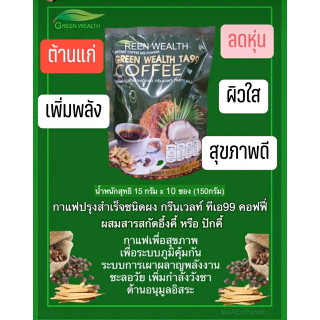 กาแฟ TA 99  กรีนเวลท์ 3 in 1