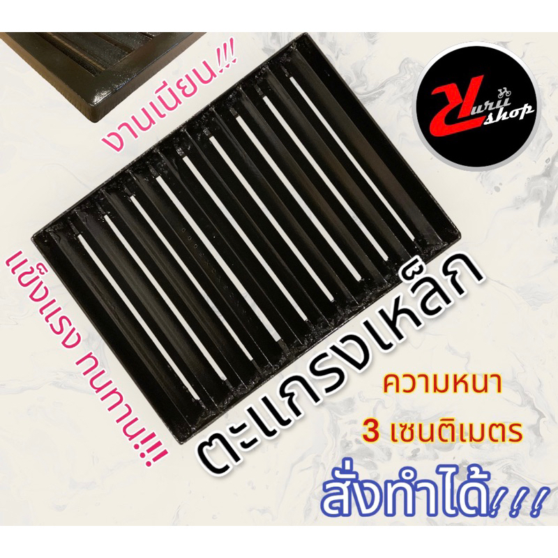 ฝาปิดท่อเหล็ก ชนิดความหนาตะแกรง 3 เซนติเมตร สั่งทำขนาดที่ต้องการได้ ตะแกรงเหล็ก ปิดฝาท่อภายนอก