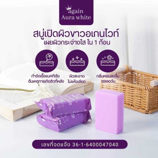 สบู่ผิวเผือก สบู่ E เผือกAGAIN VITAMIN C&amp;E SOAP