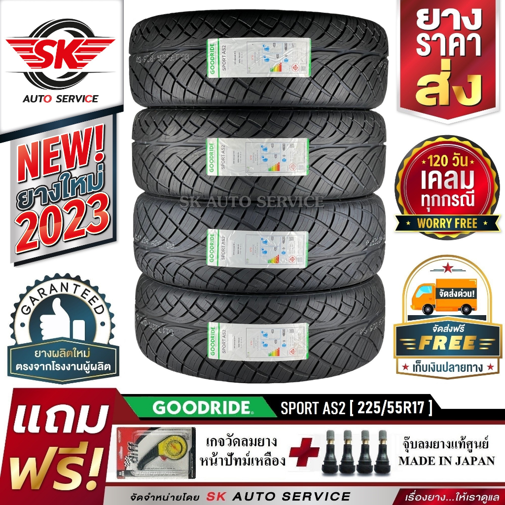 Goodride ยางรถยนต์สายซิ่ง 225/55R17 (ล้อขอบ17) รุ่น Sport AS2 4 เส้น (ยางใหม่ปี 2023)