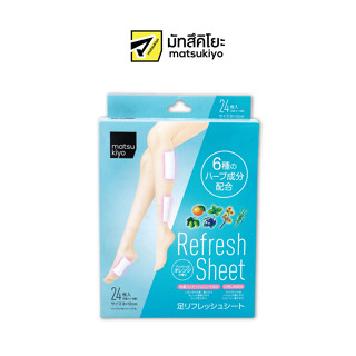 MATSUKIYO REFRESH SHEET 24 sheet มาซึคิโยรีเฟรชชีท 24แผ่น