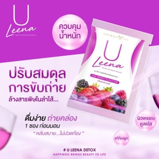 U-leena ยู-ลีนา ดีท็อกซ์ ปรับสมดุลการขับถ่าย 🍓🍇