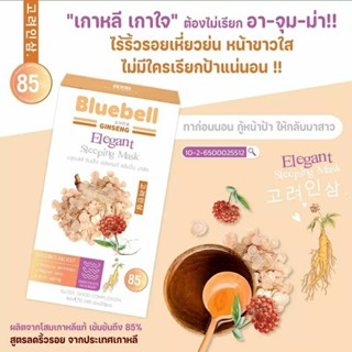 BLUEBELLสลิปปิ้งมาส์กสุตรโสมเกาหลี(1กล่องมี20ซอง)ช่วยให้ผิวกระชับหน้าตึง