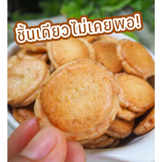 New!! กล้วยหอมเนย หอม กรอบ อร่อย กินเพลิน กล้วยกรอบ หอมเนย Banana Crips