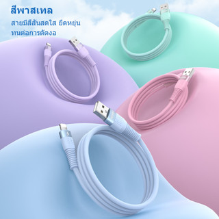 KIVEE สายชาร์จเร็ว 3A ซิลิโคนเหลวสีสันสดใส fast charging cable ชาร์จเร็ว ทนทาน สําหรับ IOS Type-C