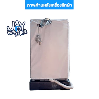 JW ผ้าคลุมเครื่องซักผ้า ฝาบน กันแดด กันน้ำ100% (ใส่ได้ทุกยี่ห้อ) วัสดุ Premium พร้อมส่ง!