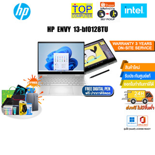 HP ENVY 13-bf0128TU (7Z0A0PA#AKL)/i5-1230U/ประกัน 3 Y+Onsite